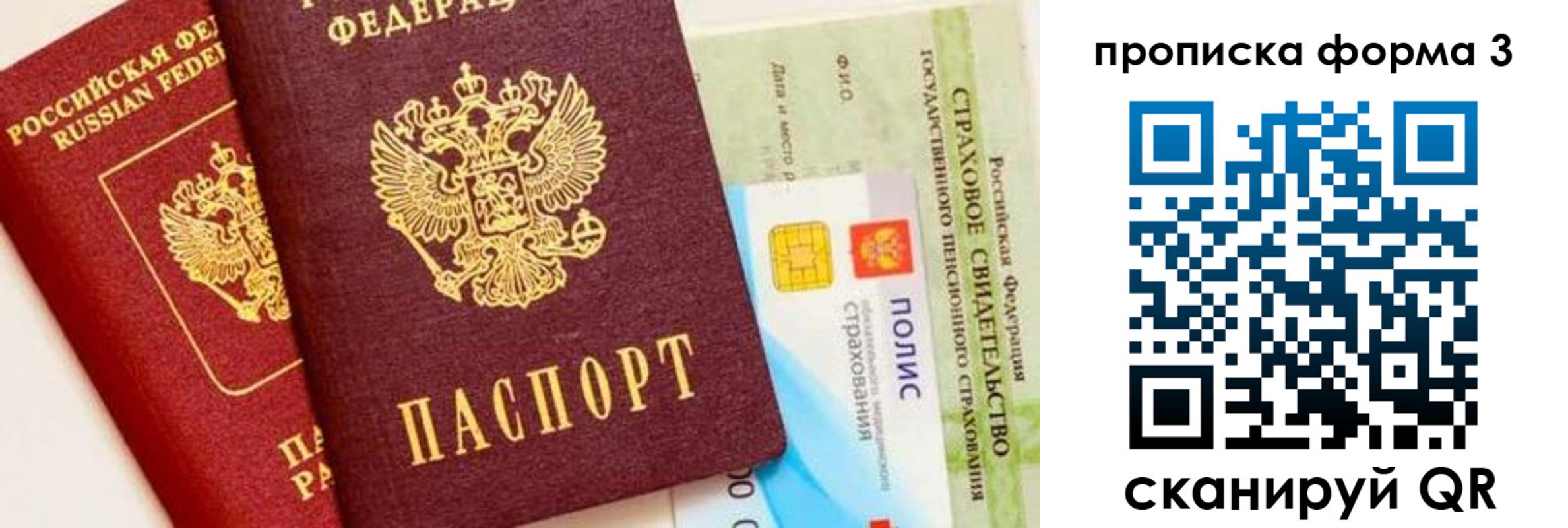 прописка для военкомата в Мирном