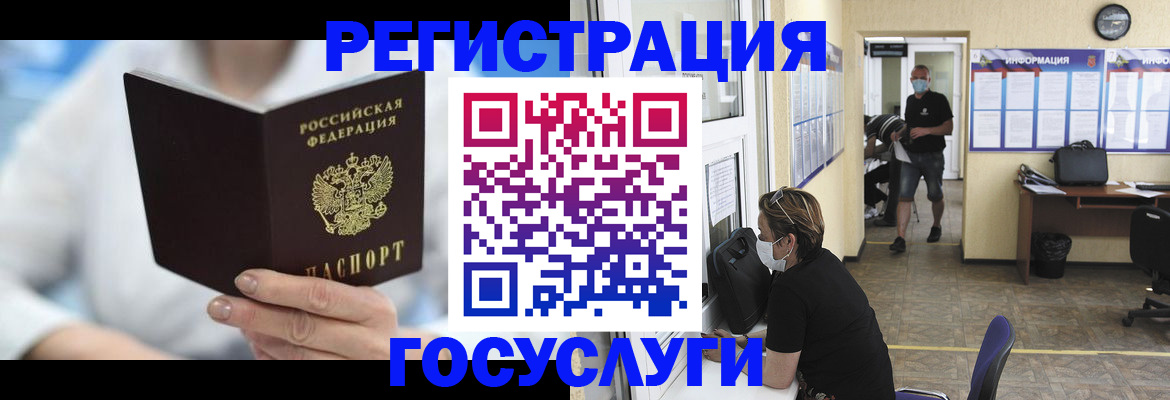 прописка гарантия в Мирном