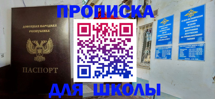 где прописаться в Мирном